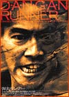Dangan runner