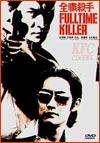 Fulltime killer